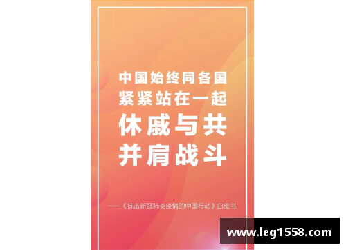 重磅!这份3.7万字的白皮书，真实记录了中国抗疫艰辛历程